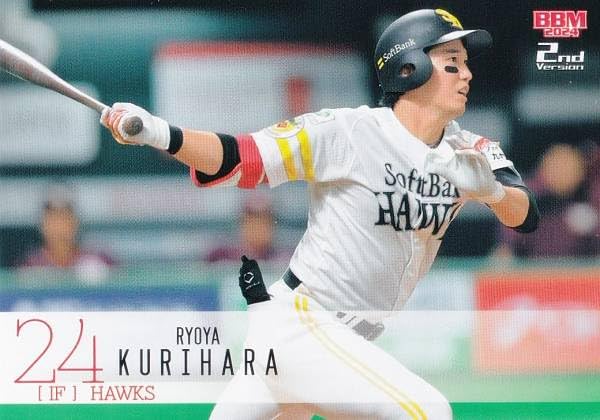 栗原陵矢 BBM2023 2ndversion 1of1 栗原陵矢 BBM2023 2ndversion 1of1