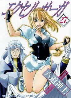エクセル サーガ 27巻 感想 レビュー 試し読み 読書メーター エクセル サーガ 27巻 感想 レビュー 試し読み 読書メーター