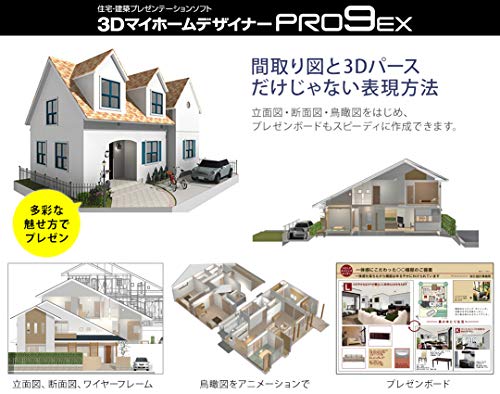 最安値 メガソフト 3dマイホームデザイナーpro9 Ex 0529 の価格比較
