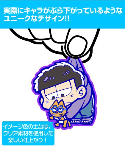 Hitotsumatsu keychain pince Osomatsu ne perdez plus vos clés