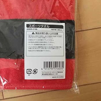 Amazon.co.jp: ビックバン スポーツタオル : Toys & Games