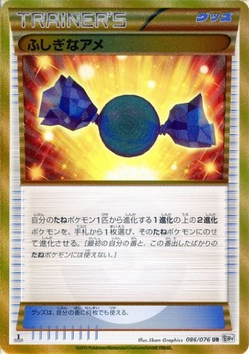 Amazon.co.jp: 【 ポケモンカード】 ふしぎなアメ UR《 メガロ Amazon.co.jp: 【 ポケモンカード】 ふしぎなアメ UR《 メガロ