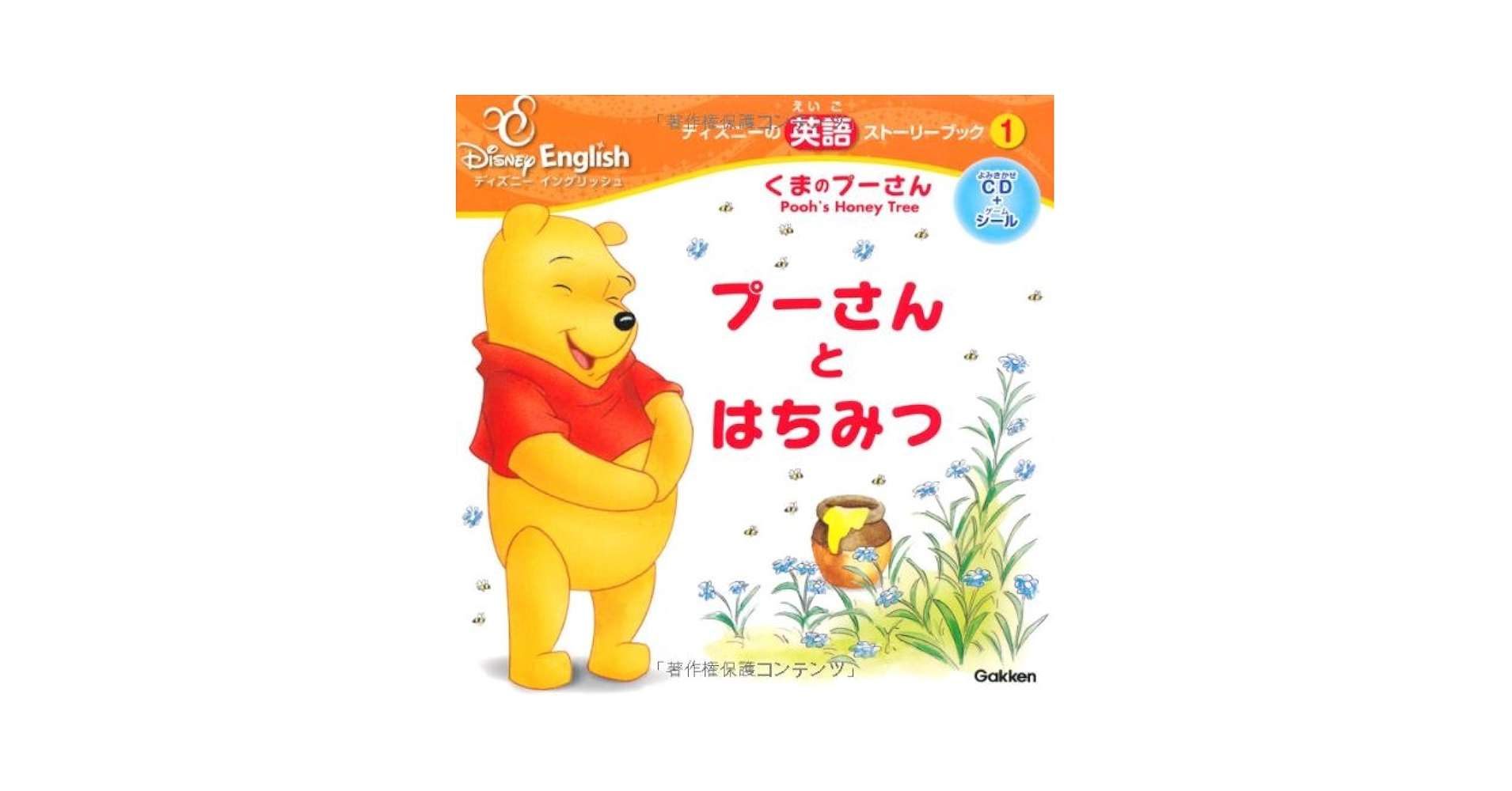 Amazon.co.jp: くまのプーさん/プーさんとはちみつ (ディズニー