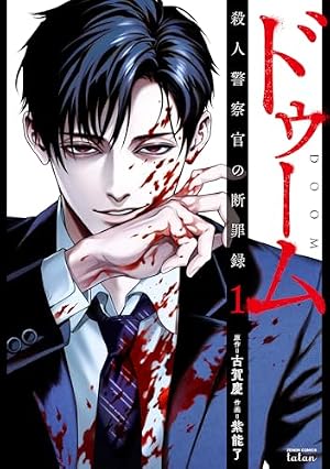Amazon.co.jp: 名無し(1) (ヒーローズコミックス わいるど) eBook