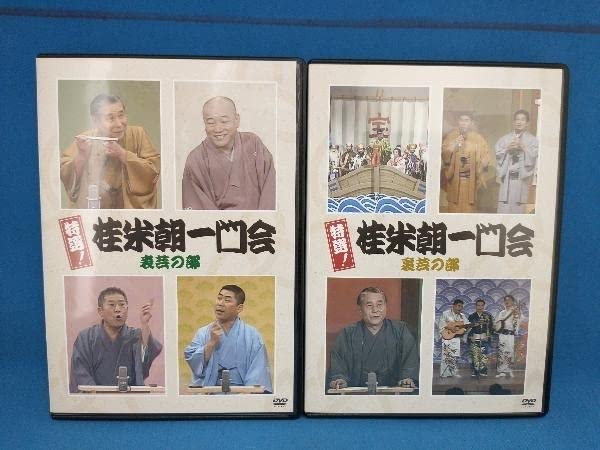 Amazon.co.jp: DVD 特選!桂米朝一門会 桂南光 桂枝雀 桂ざこば : おもちゃ 