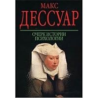 Ocherk istorii psikhologii (Vek Drakona) 5170074735 Book Cover