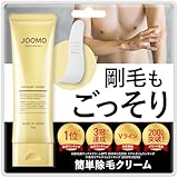 【医薬部外品】 除毛クリーム 脱毛クリーム メンズ 【臭くない敏感肌に優しい肌思いｘローズウッド薬用炭使用ｘJOOMO1本】
