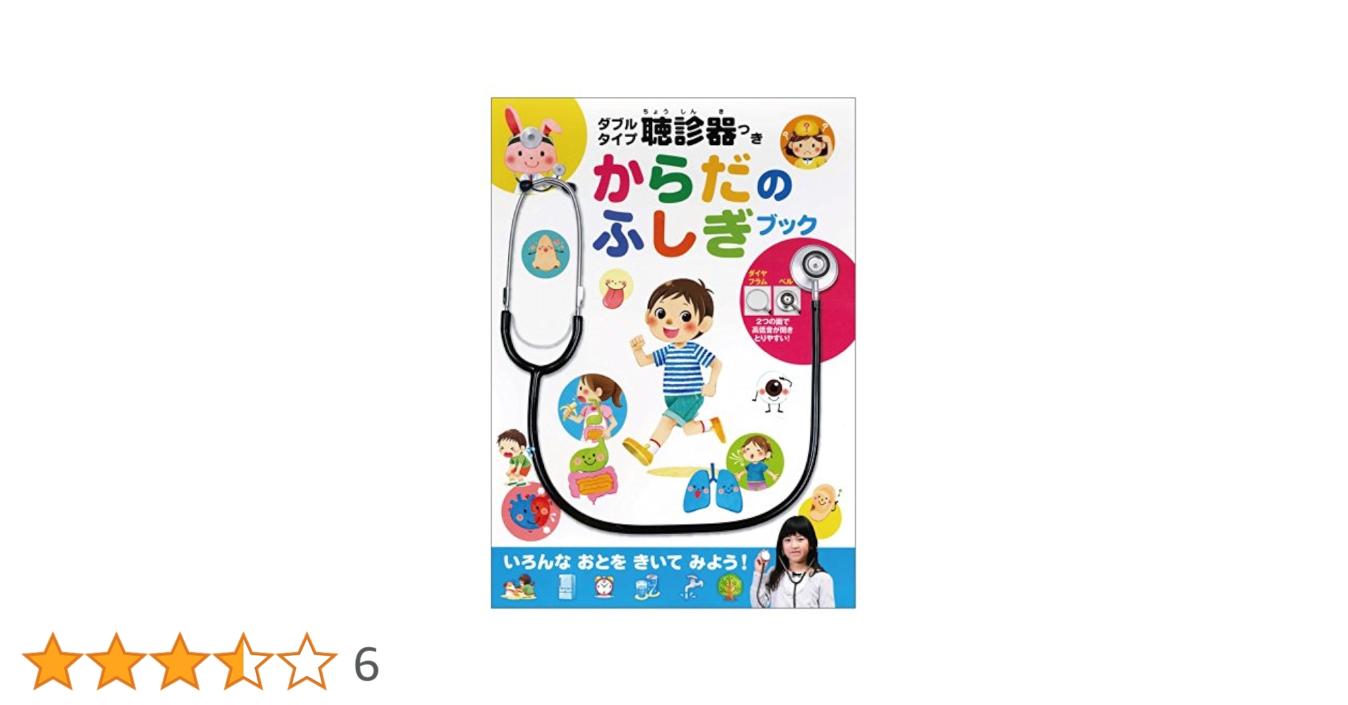 聴診器の先（単行本） 51f8Z1WjYqL.jpg_BO30,255,255,