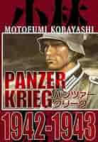THE PANZER SOLDIER ドイツ軍装甲兵の専門書　洋書 THE PANZER SOLDIER ドイツ軍装甲兵の専門書 洋書
