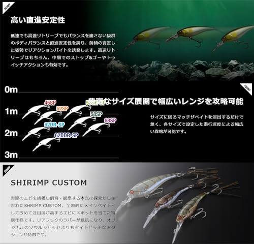 JACKALL ソウルシャッド 58SR SP