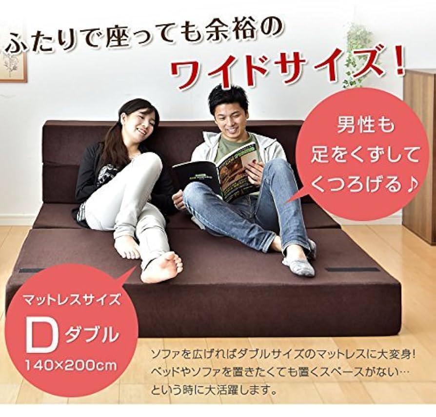 Amazon｜タンスのゲン 極厚20cm ソファーマットレス 高反発