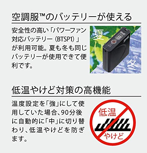 DIRECT COOLING Ncool BTSP1 空調服 BTSP1 空調服®用パワーファン対応バッテリー 自重堂