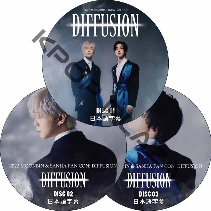 ミュージック MOONBIN&SANHA 2023 FAN CON DIFFUSION DVD Amazon.co.jp: ASTRO DVD 2023 MOONBIN & SANHA FAN CON DIFFUSION (#3
