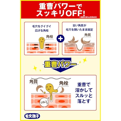 毛穴撫子 毛穴撫子 重曹泡洗顔 の商品画像 2