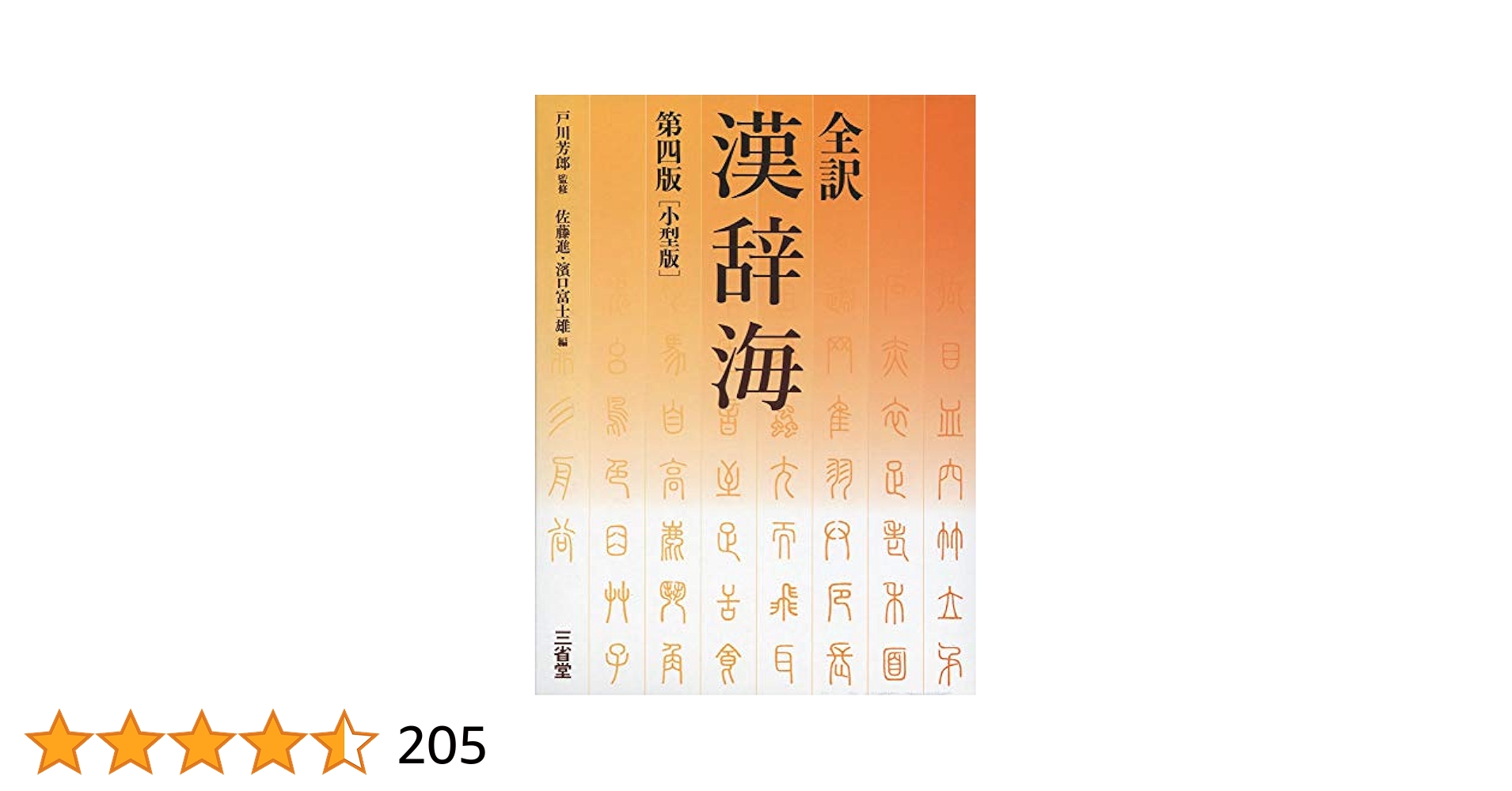名字、名前関係書籍7冊 シリーズ紙礫11ダッチワイフ | 皓星社（こうせいしゃ） 図書