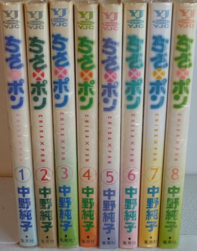 さちぽん　8枚セット Amazon.co.jp: ちさXポン コミック 全8巻完結セット : 本