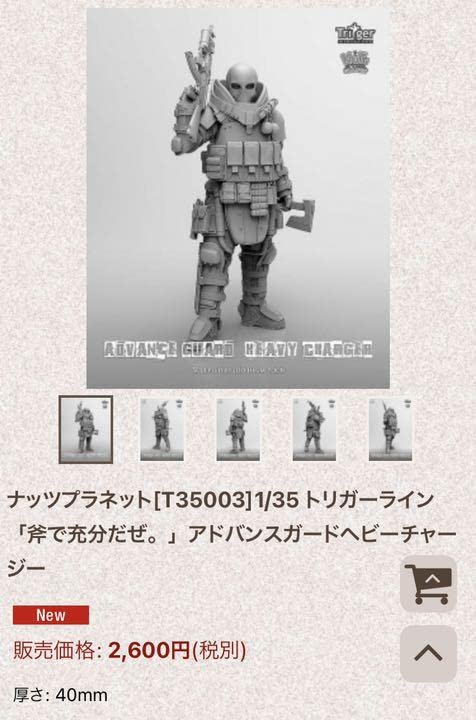 Amazon | 1/35 ジャガーノート フィギュア | フィギュア・ドール 通販