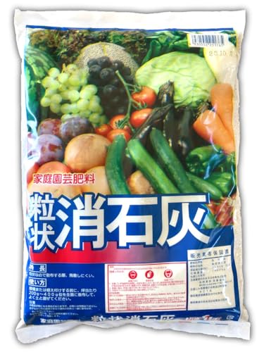 粒状消石灰 1kg 家庭菜園 園芸 ガーデニング 土壌改良材 肥料