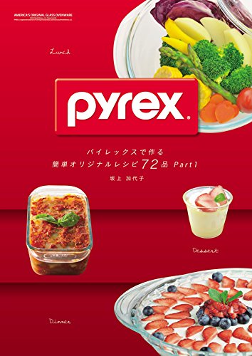 Pyrex Recipe Book CP – 8800