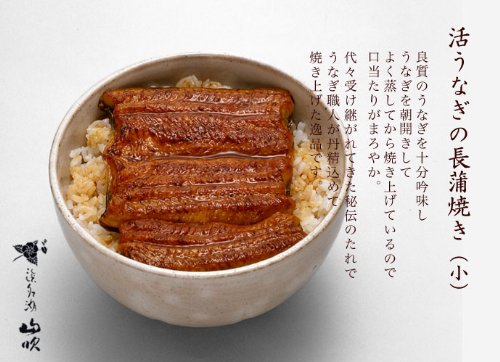 浜名湖山吹 国産うなぎ長蒲焼き 95gサイズ 1本