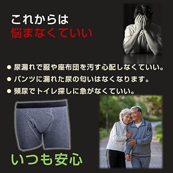 失禁パンツ ネイビーL 3枚セット 男 メンズ 尿漏れ パンツ 漏れない 介護 失禁パンツ 3枚セット 男 メンズ 尿漏れ パンツ 漏れない 介護