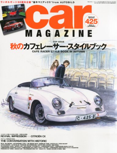 無料電子書籍 おすすめ car MAGAZINE (カーマガジン) 2013年 11月号 Vol.425 バイ