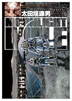 MOONLIGHT MILE 16 (Big Comics) (2008) ISBN: 4091818641 [Japanese Import] 4091818641 Book Cover