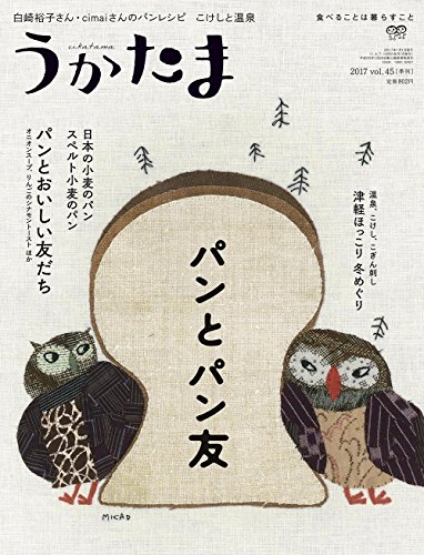 うかたま 2017年 01 月号 [雑誌]