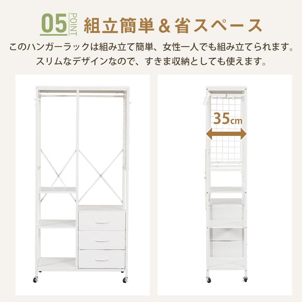 Amazon｜【ホワイト】OSJ ハンガーラック 引き出し付きスリム 幅80cm