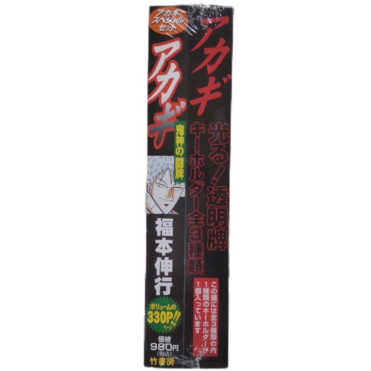 Amazon.co.jp: 品 レアアカギ 透明牌アクリルキーホルダー&鬼神