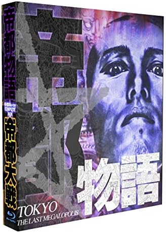 Amazon 帝都 Blu Ray Complete Box 映画