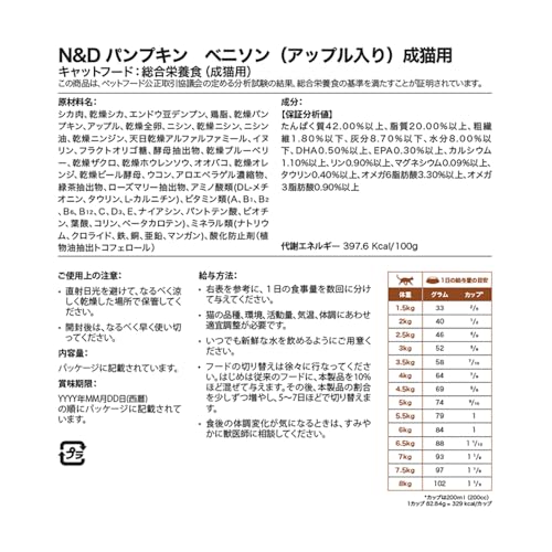 N&D Natural & Delicious Cat Zucca Cervo & Mela - 1,5 Kg - 7