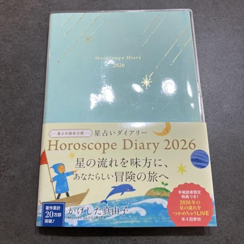 Horoscope Diary 2026 XPW[ 肢_CA[