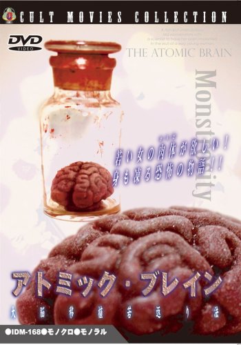  Monstrosity:Ask the Atomic Br