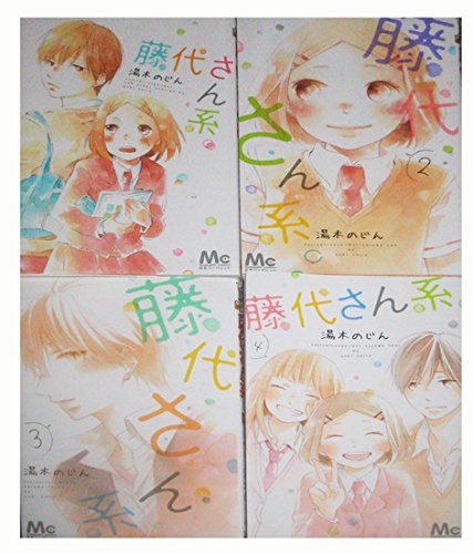 藤代さん系 コミック 全4巻完結セット マーガレットコミックス 湯木 のじん 本 通販 Amazon