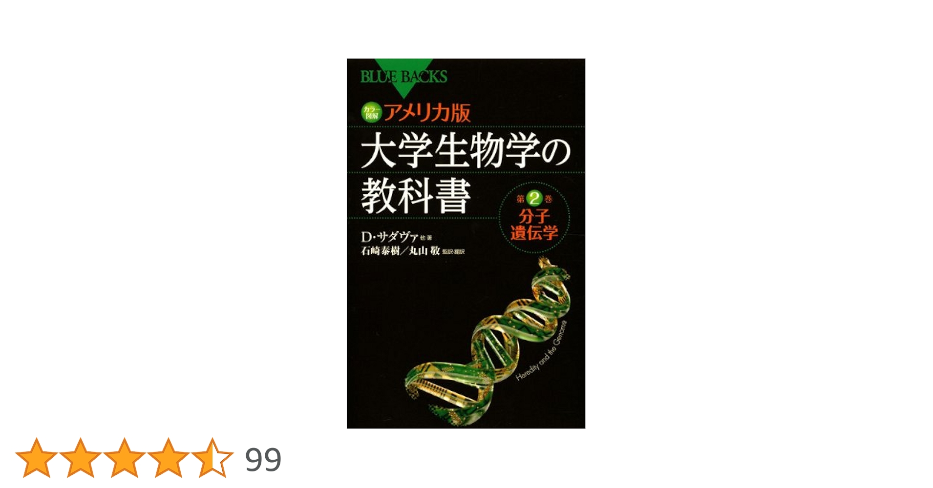 化学・生物学 教科書セット 51l5y40PzgL._SY200_QL15_.jpg