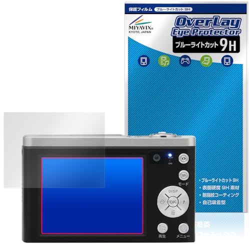 ミヤビックス Kenko デジタルカメラ KC-ZM08 対応 保護 フィルム 高硬度 9H ブルーライトカット PET製 日本製