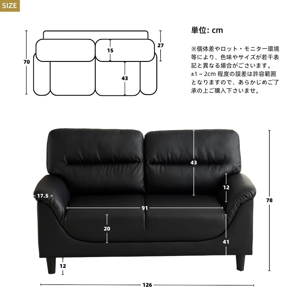 Amazon｜ソファー 2人掛け PUレザー コンパクト 座面肘掛け一体型