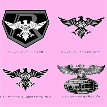 ショッカー様 リクエスト 10点 まとめ商品 仮面ライダー様 リクエスト 10点 まとめ商品 ショッカー様