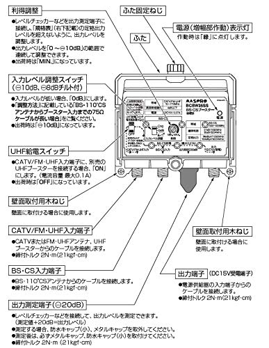 新品未使用　マスプロBSブースターBCBW35(A) Amazon | マスプロ電工 4K8K衛星放送対応 BS・CSブースター 増幅