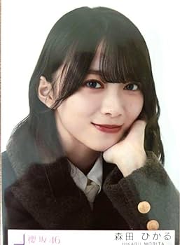 Amazon.co.jp: 櫻坂46 森田ひかる 封入写真 : おもちゃ