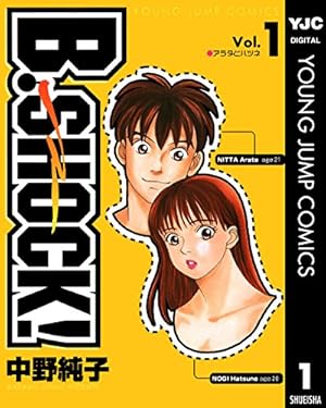 ちさ×ポン 1 (ヤングジャンプコミックスDIGITAL) | 中野純子 | 青年