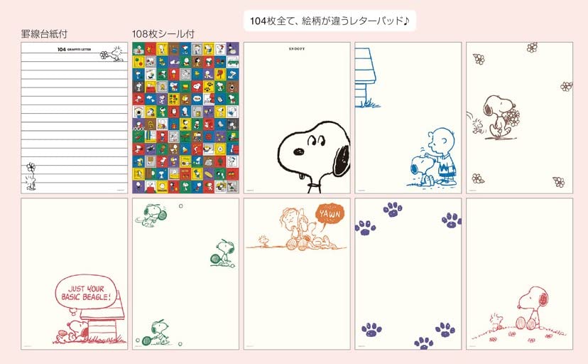 Amazon | スクエア スヌーピー 104 グラフィティレター