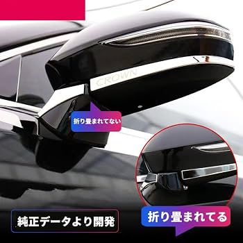 Amazon | クラウン210系 サイドミラーカバー ドアミラーメッキ