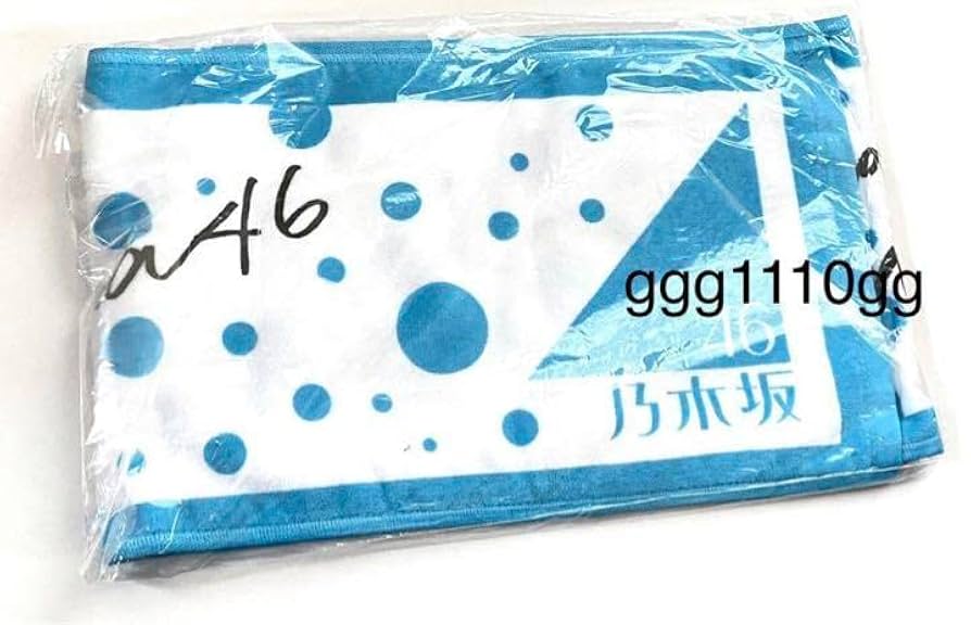 乃木坂46　齋藤飛鳥　 初センター「裸足でSummer」 マフラータオル Amazon.co.jp: 乃木坂46 裸足でSummer マフラータオル 会場限定