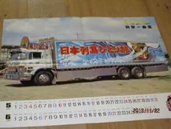 Amazon.co.jp: 36お宝 トラック野郎一番星号第7作 突撃一番星ポスター