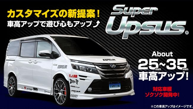 エスペリア★スーパーアップサス前後★N-8585★日産/エクストレイル★未走行 Amazon | ESPELIR (エスペリア) アップサス【SuperUPSUS】ニッサン