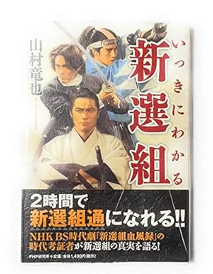 浅葱色の風: 沖田総司 | 里中 満智子 |本 | 通販 | Amazon