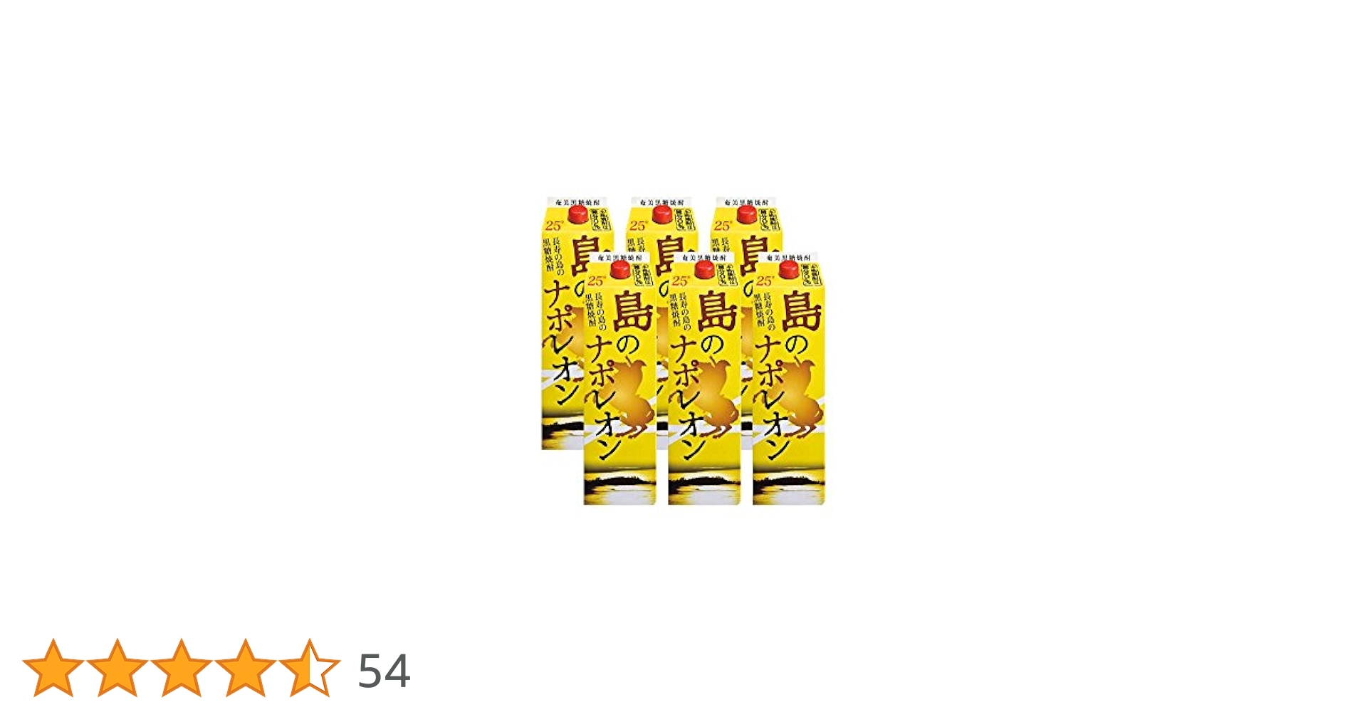 Amazon.co.jp: 奄美黒糖焼酎 島のナポレオン 25度 1800ml 紙