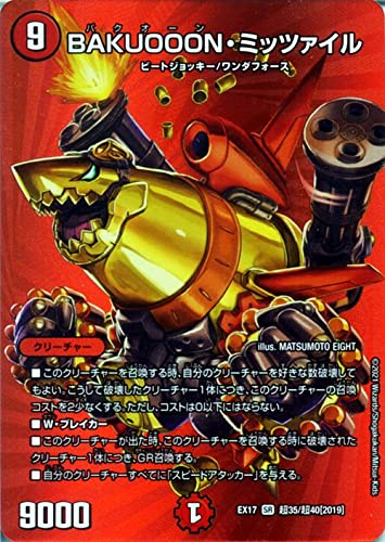Amazon.co.jp: デュエルマスターズ BAKUOOON・ミッツァイル